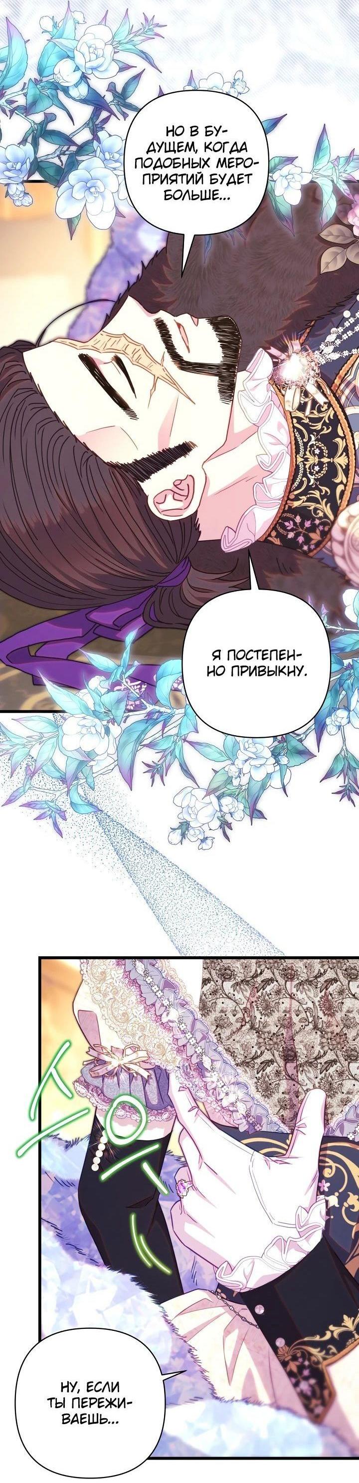 Манга Все равно это исэкай - Глава 120 Страница 10