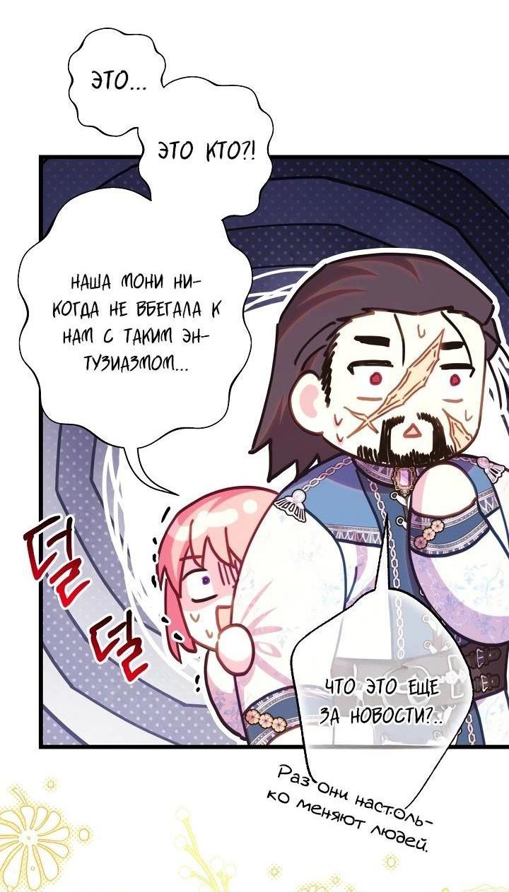 Манга Все равно это исэкай - Глава 120 Страница 54