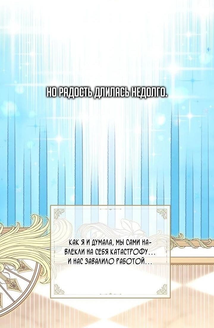 Манга Все равно это исэкай - Глава 120 Страница 45