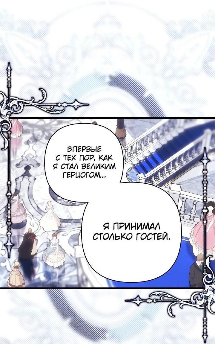 Манга Все равно это исэкай - Глава 120 Страница 9