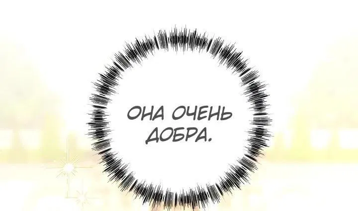 Манга Все равно это исэкай - Глава 123 Страница 48