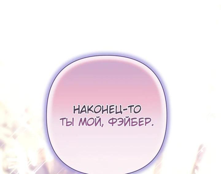 Манга Все равно это исэкай - Глава 123 Страница 55