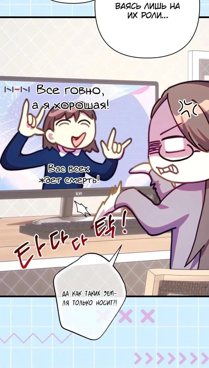 Манга Все равно это исэкай - Глава 123 Страница 9
