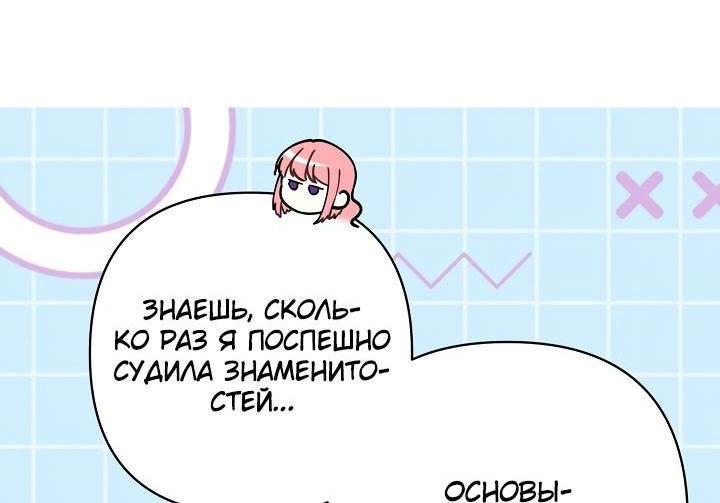Манга Все равно это исэкай - Глава 123 Страница 8