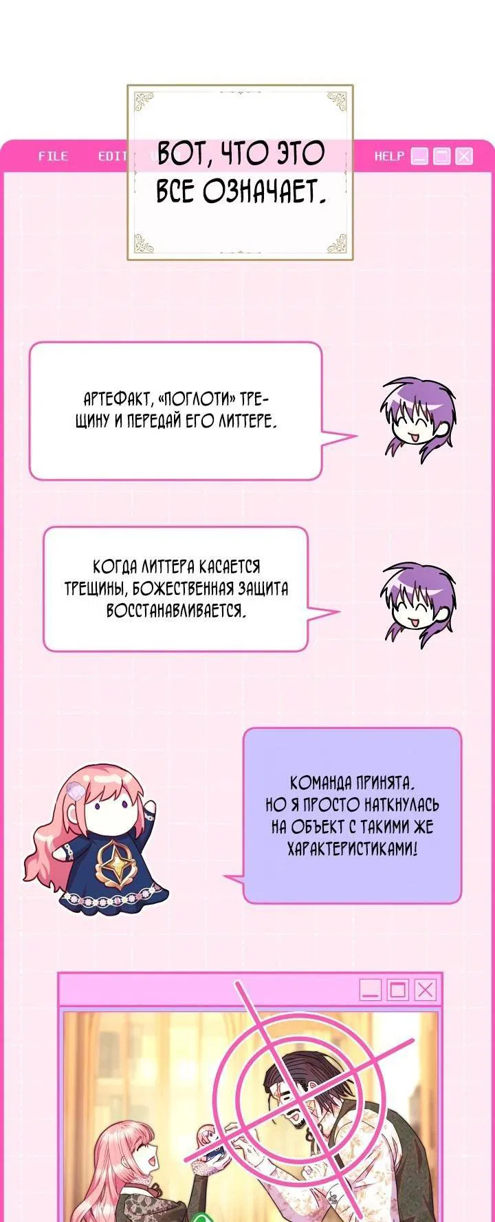 Манга Все равно это исэкай - Глава 122 Страница 16