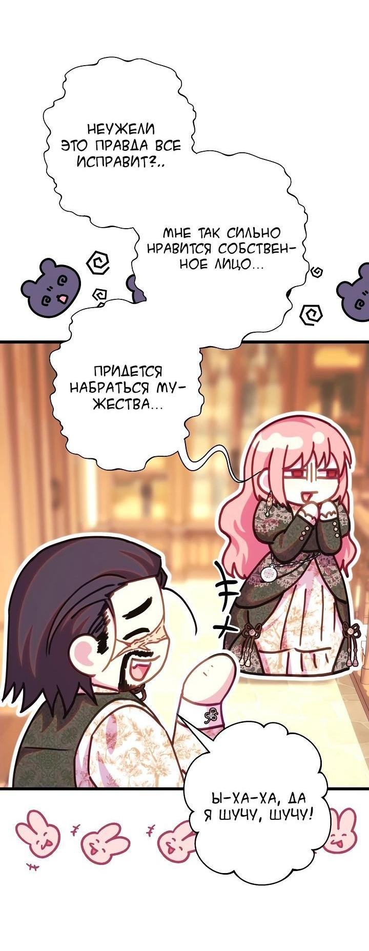 Манга Все равно это исэкай - Глава 122 Страница 6