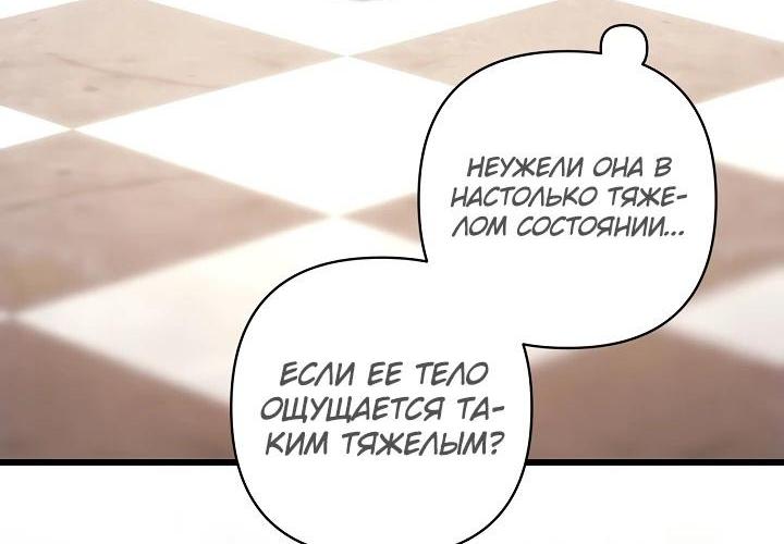 Манга Все равно это исэкай - Глава 122 Страница 23