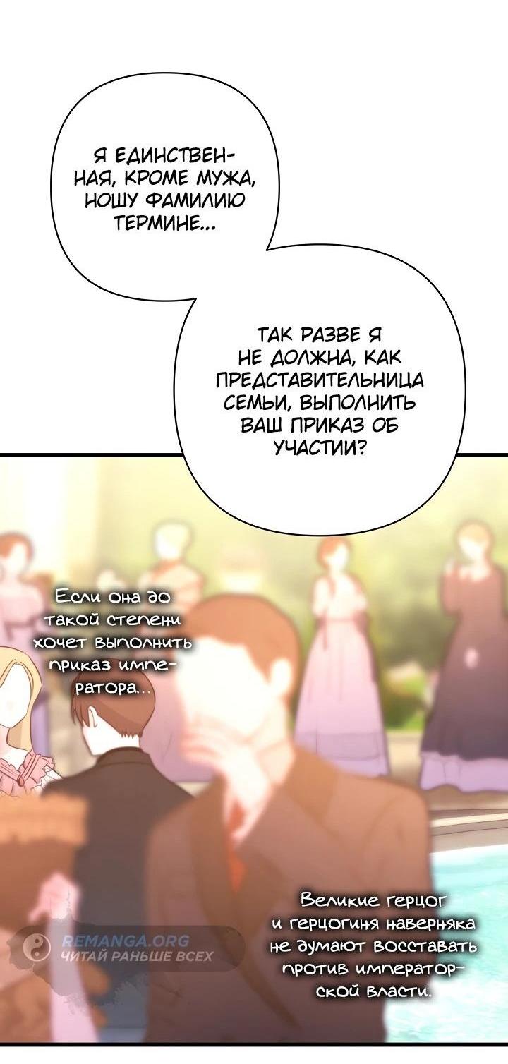Манга Все равно это исэкай - Глава 124 Страница 16