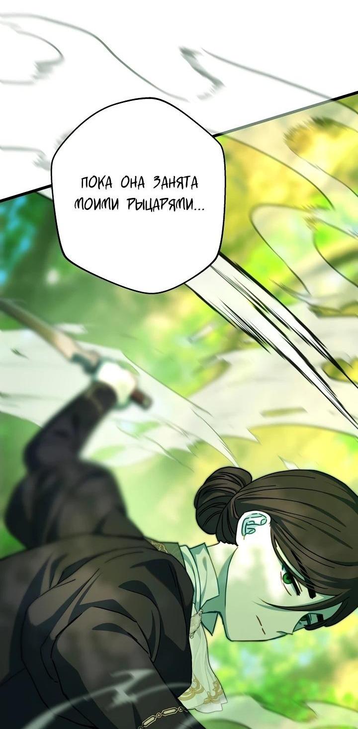 Манга Все равно это исэкай - Глава 126 Страница 23
