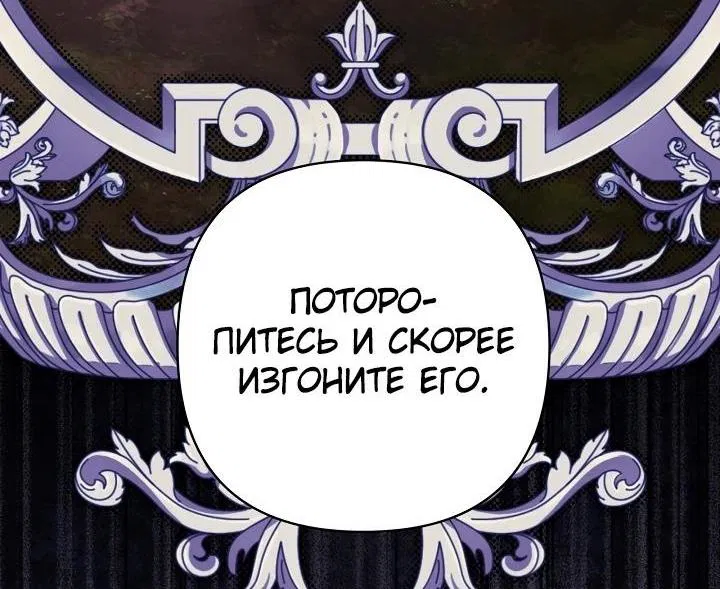 Манга Все равно это исэкай - Глава 130 Страница 21