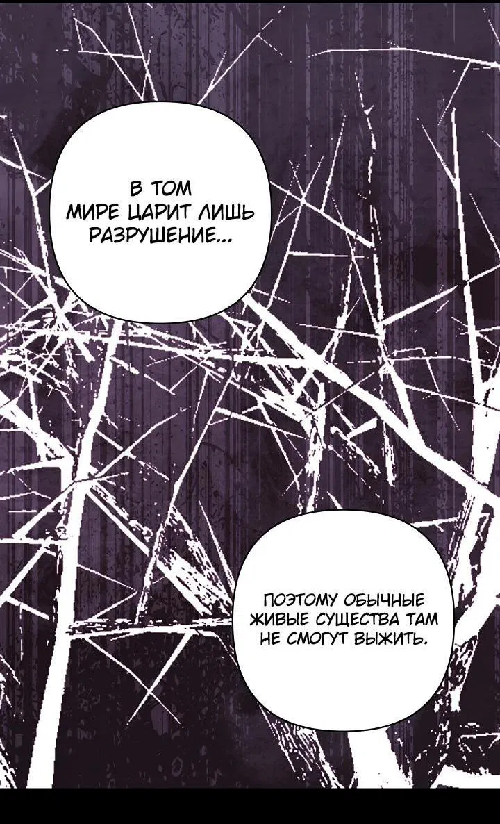 Манга Все равно это исэкай - Глава 130 Страница 56