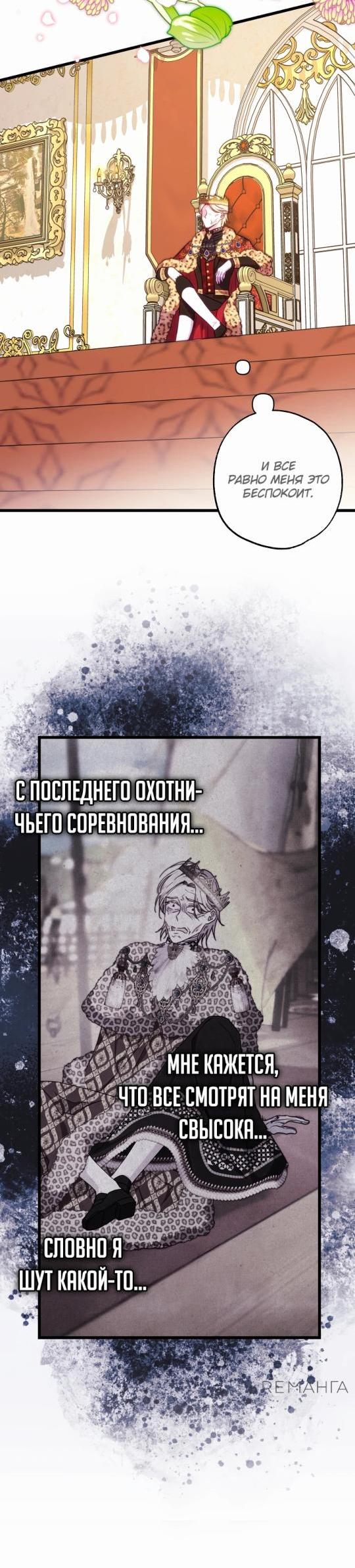 Манга Все равно это исэкай - Глава 133 Страница 56