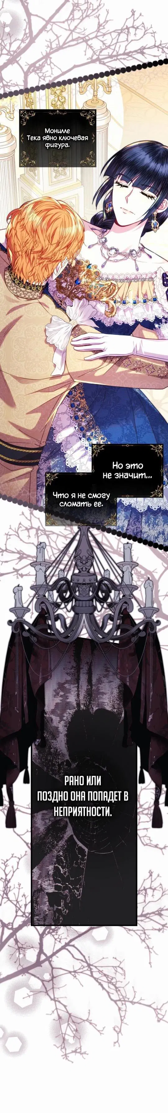 Манга Все равно это исэкай - Глава 133 Страница 58