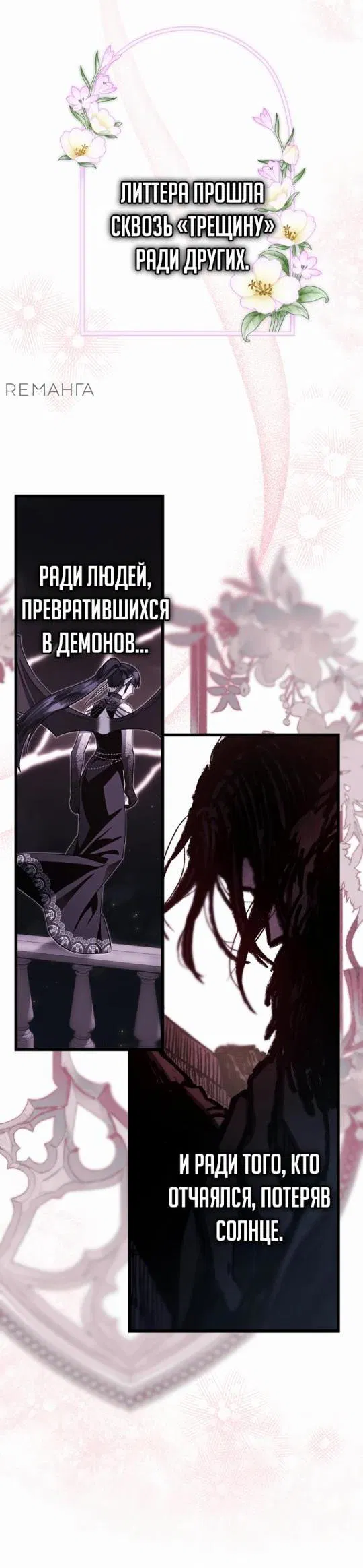 Манга Все равно это исэкай - Глава 133 Страница 29
