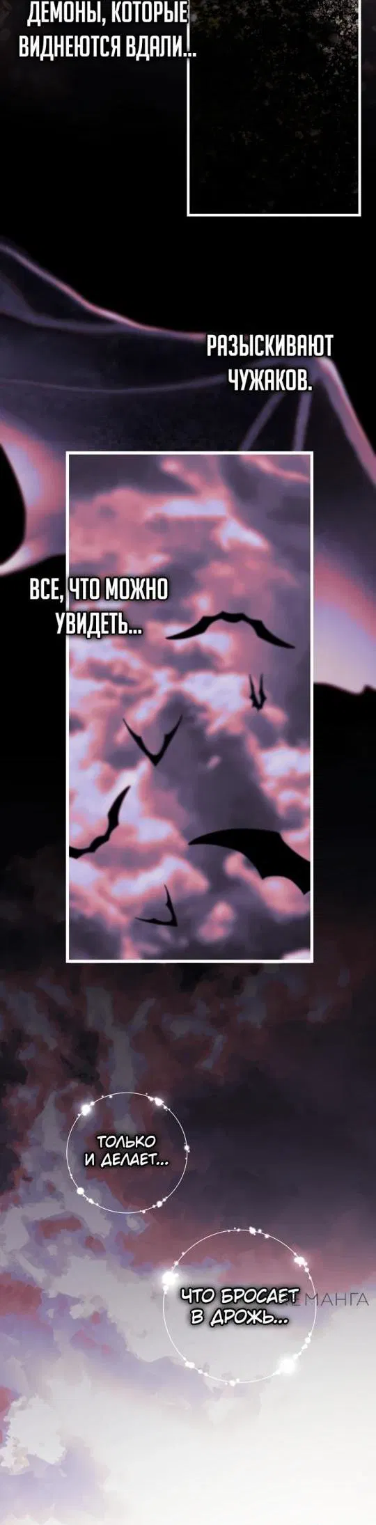 Манга Все равно это исэкай - Глава 133 Страница 48