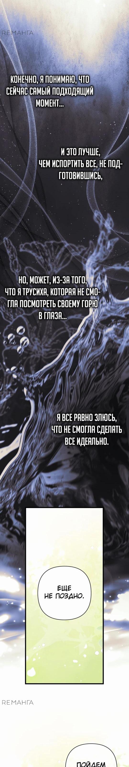 Манга Все равно это исэкай - Глава 132 Страница 5