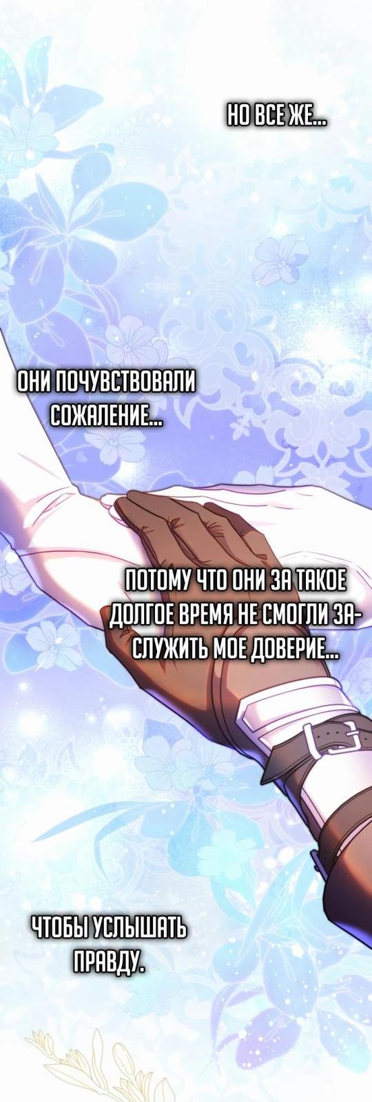 Манга Все равно это исэкай - Глава 132 Страница 43