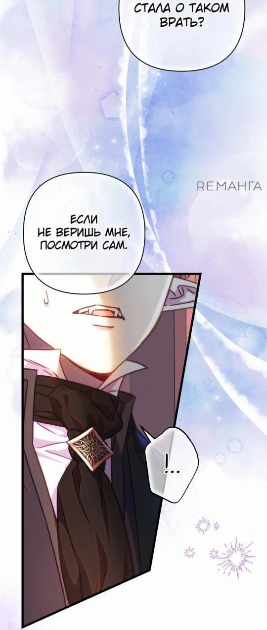 Манга Все равно это исэкай - Глава 132 Страница 14