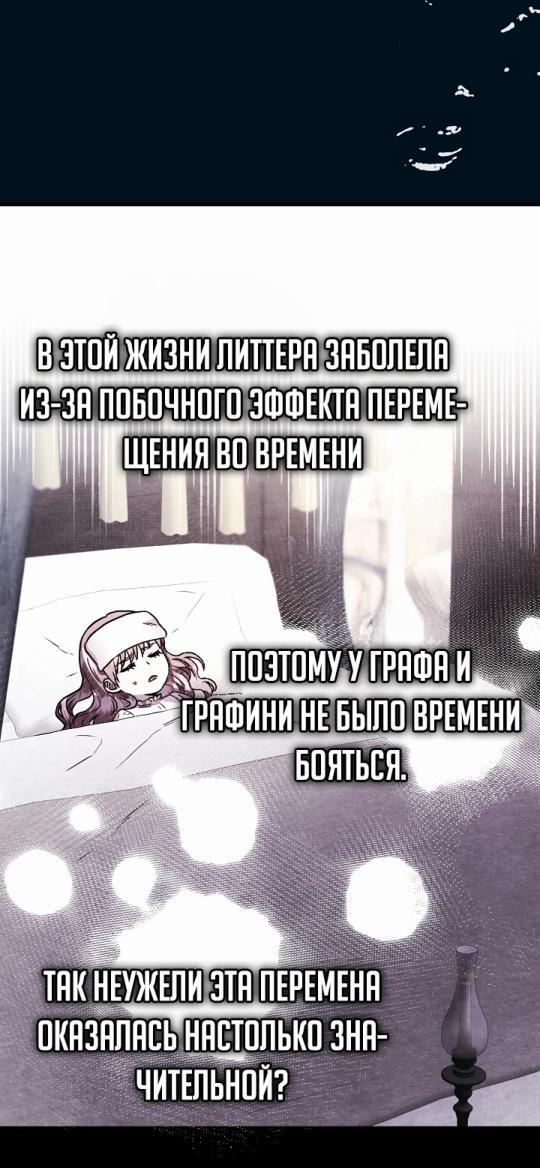 Манга Все равно это исэкай - Глава 132 Страница 38