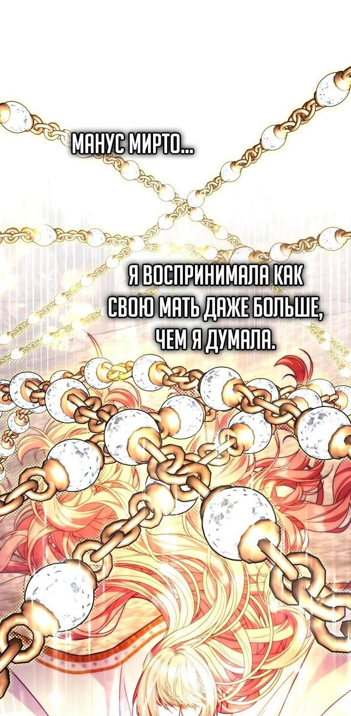 Манга Все равно это исэкай - Глава 131 Страница 32