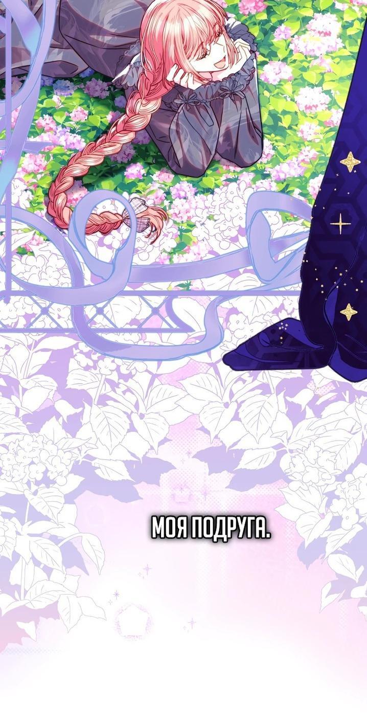 Манга Все равно это исэкай - Глава 131 Страница 15