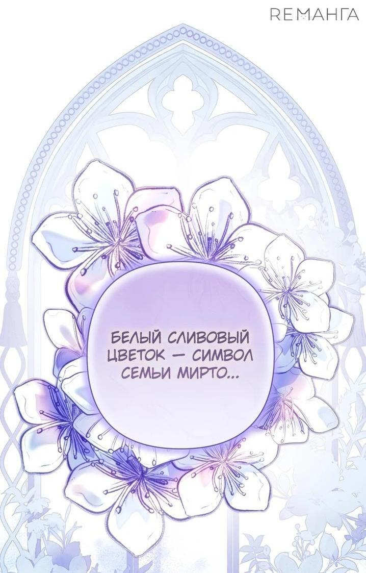 Манга Все равно это исэкай - Глава 131 Страница 38