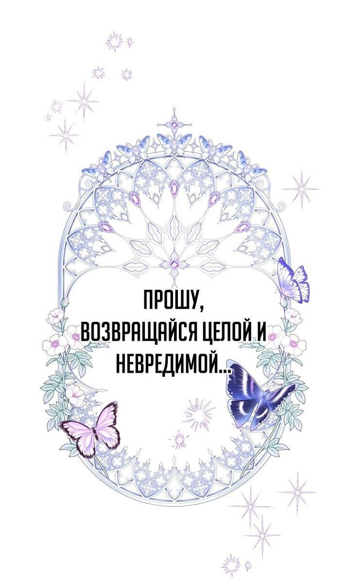 Манга Все равно это исэкай - Глава 131 Страница 16