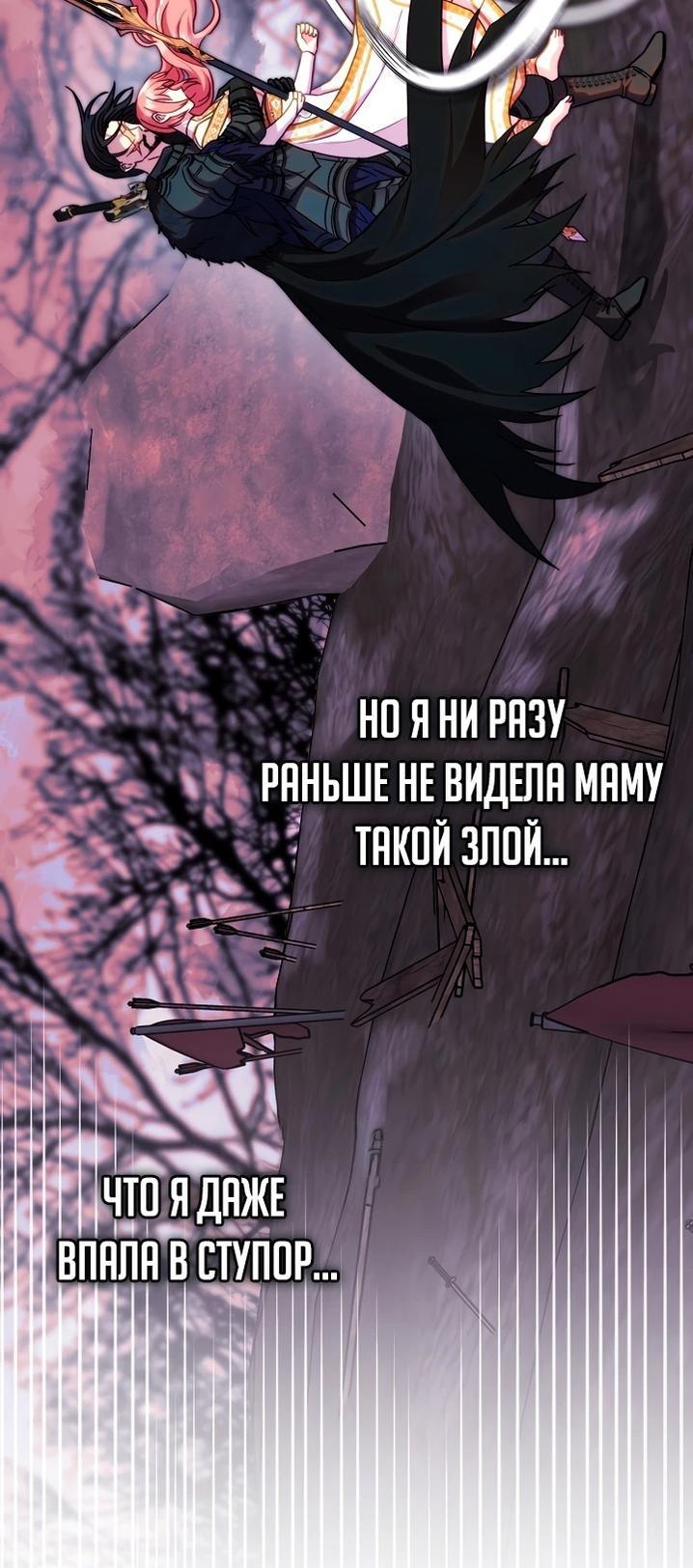 Манга Все равно это исэкай - Глава 131 Страница 24