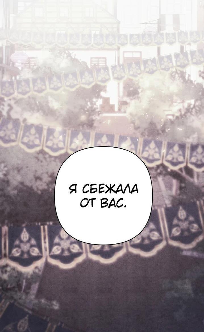 Манга Все равно это исэкай - Глава 131 Страница 43