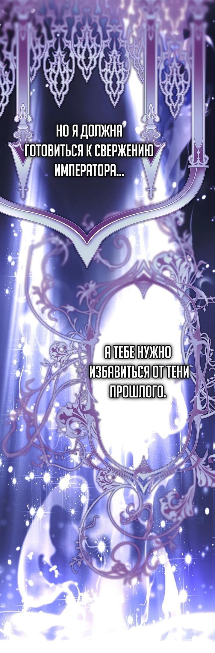 Манга Все равно это исэкай - Глава 131 Страница 13