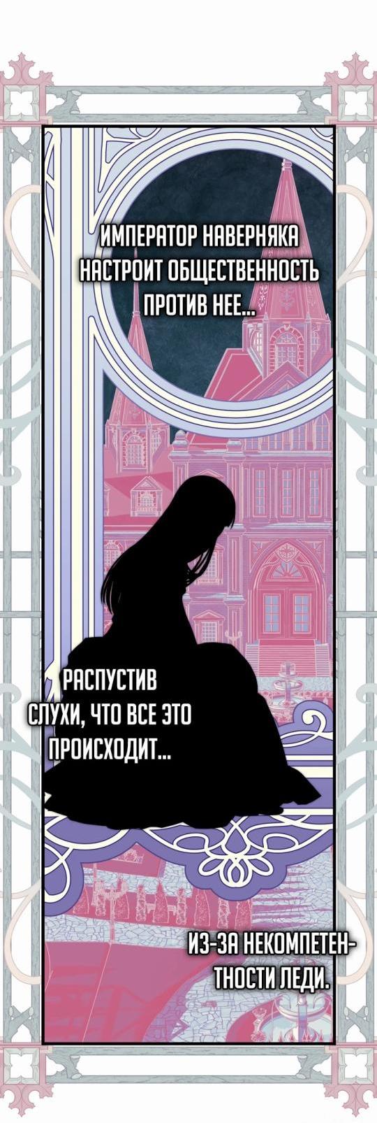 Манга Все равно это исэкай - Глава 134 Страница 11