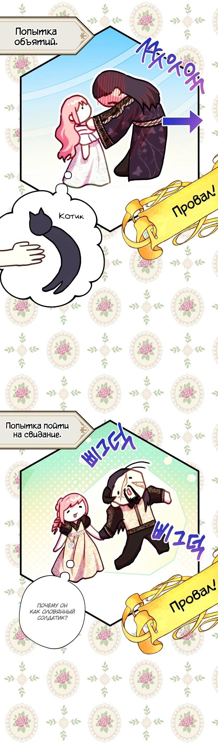 Манга Все равно это исэкай - Глава 145 Страница 50