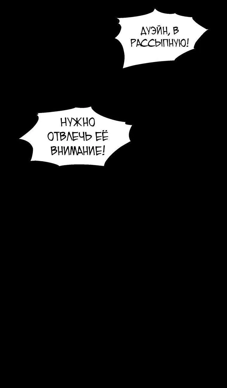 Манга Безграничные пассивные навыки - Глава 111 Страница 4