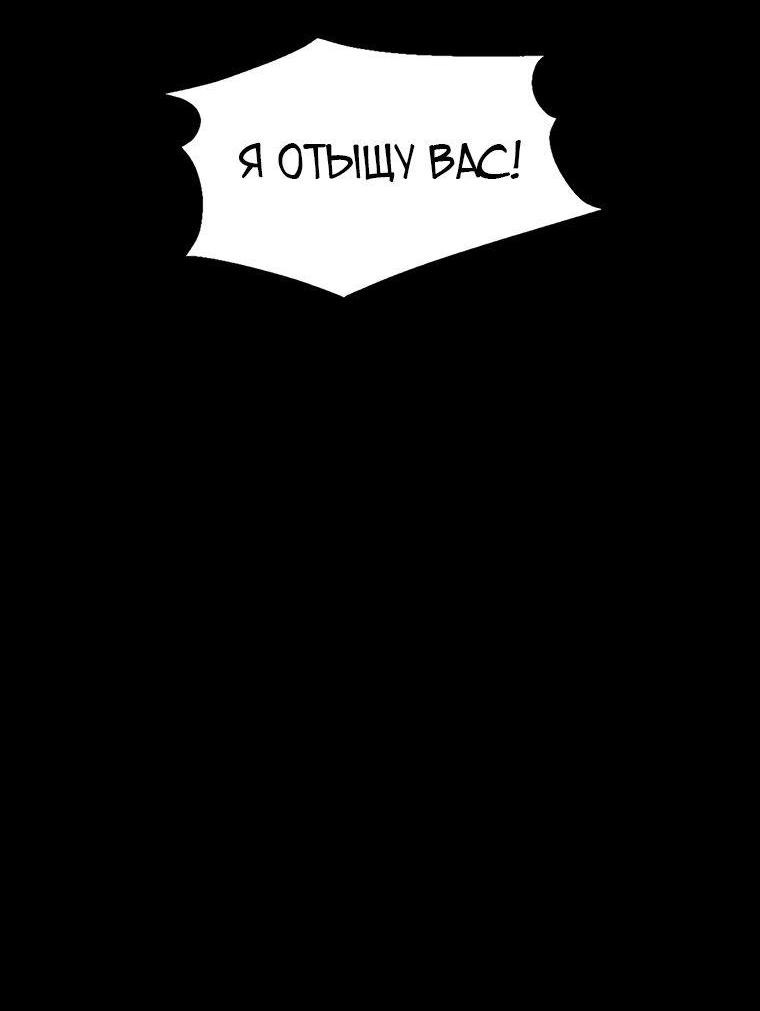 Манга Безграничные пассивные навыки - Глава 113 Страница 92