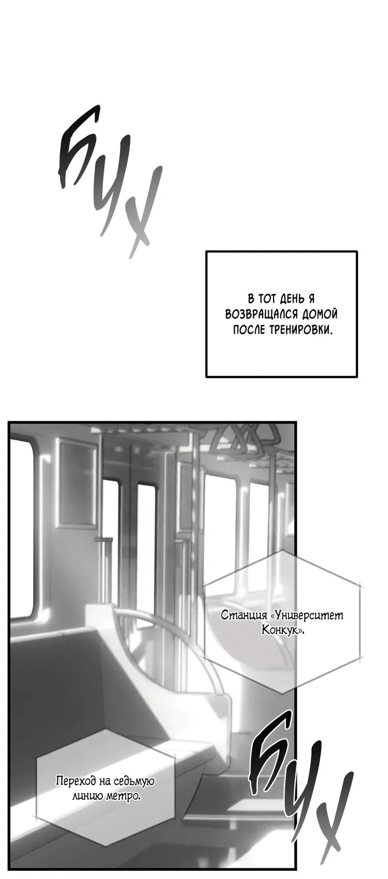 Манга Пропасть - Глава 30 Страница 2