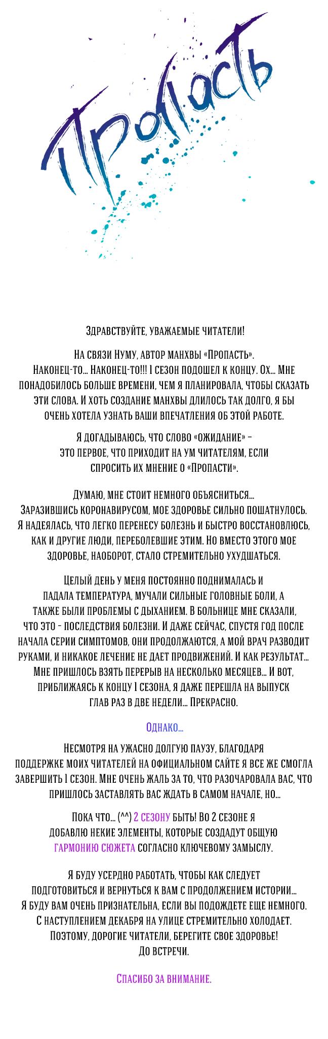 Манга Пропасть - Глава 29.5 Страница 2
