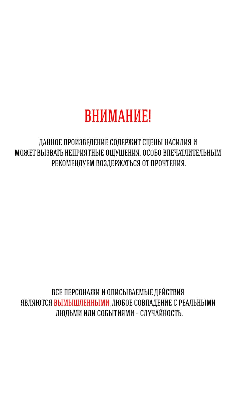 Манга Пропасть - Глава 32 Страница 2
