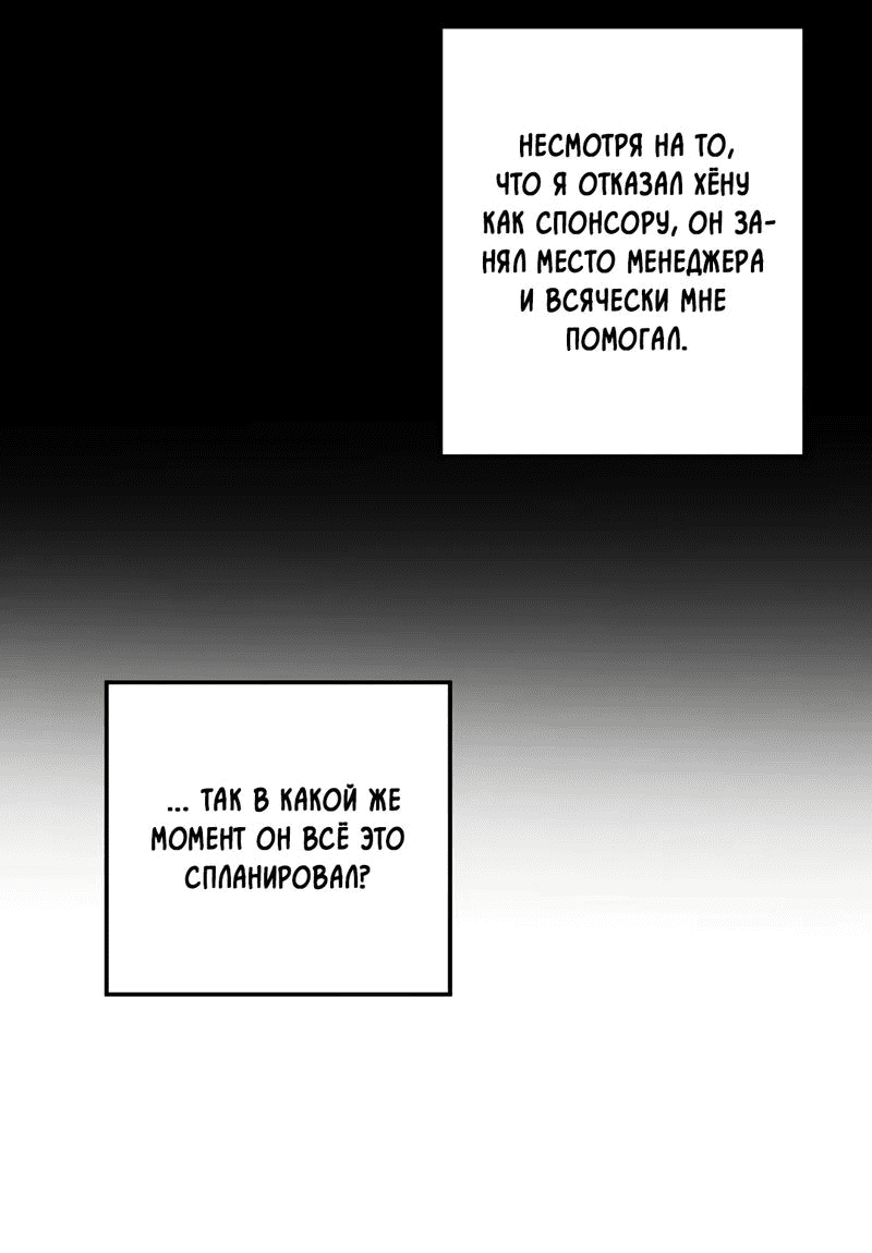 Манга Пропасть - Глава 33 Страница 33