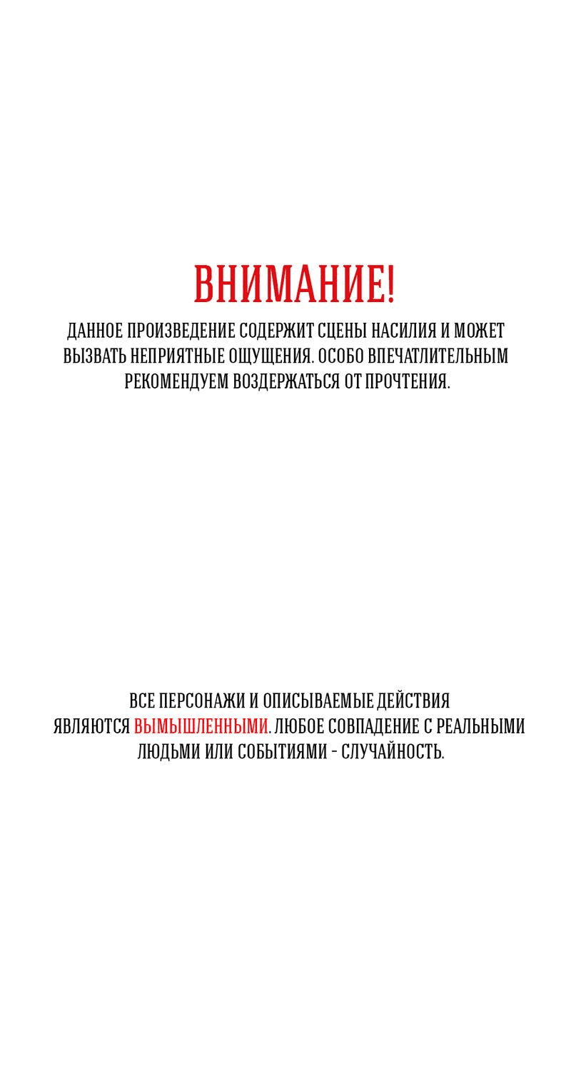 Манга Пропасть - Глава 33 Страница 2