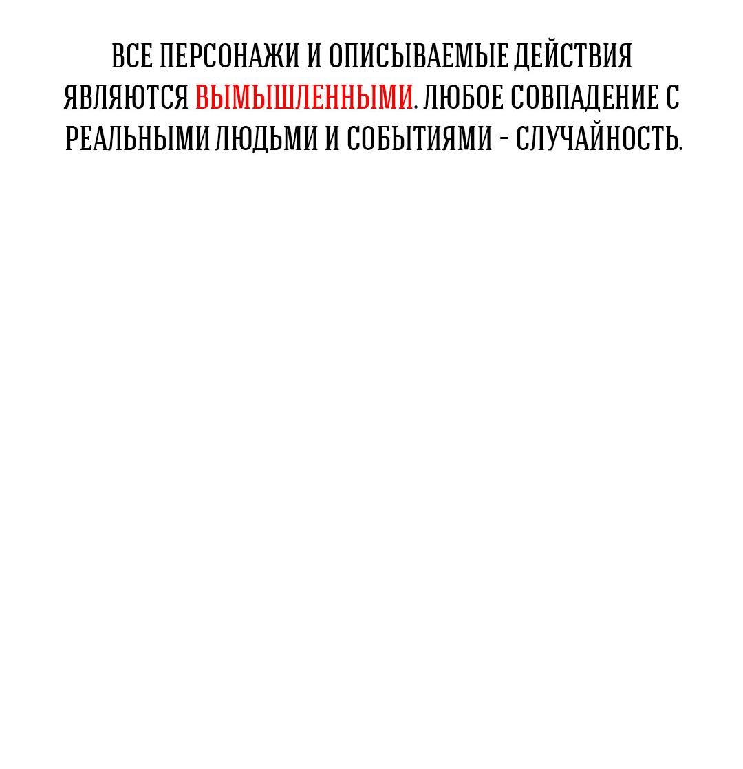 Манга Пропасть - Глава 36 Страница 3