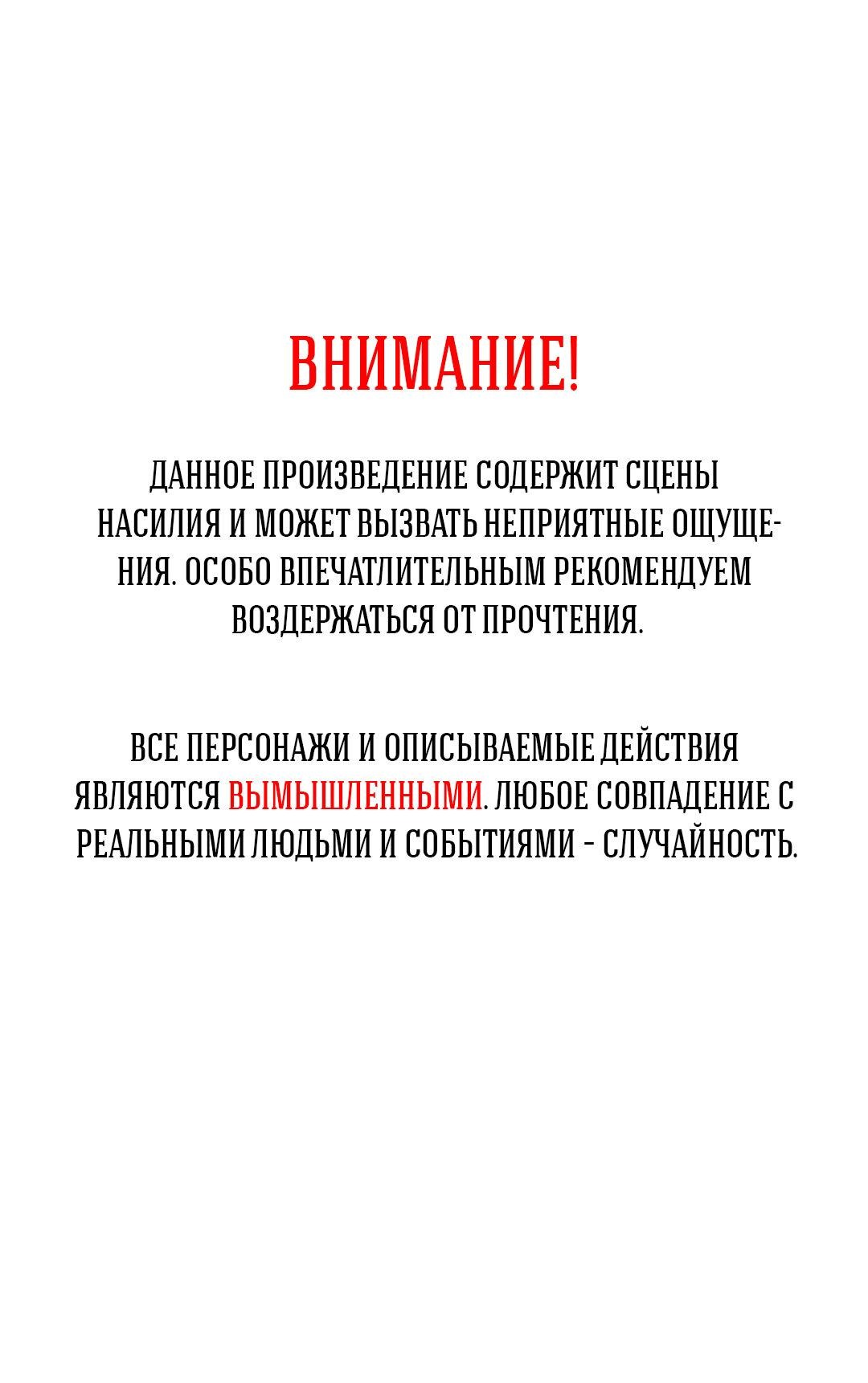 Манга Пропасть - Глава 38 Страница 2