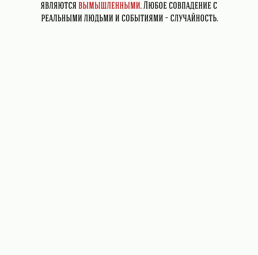 Манга Пропасть - Глава 40 Страница 3