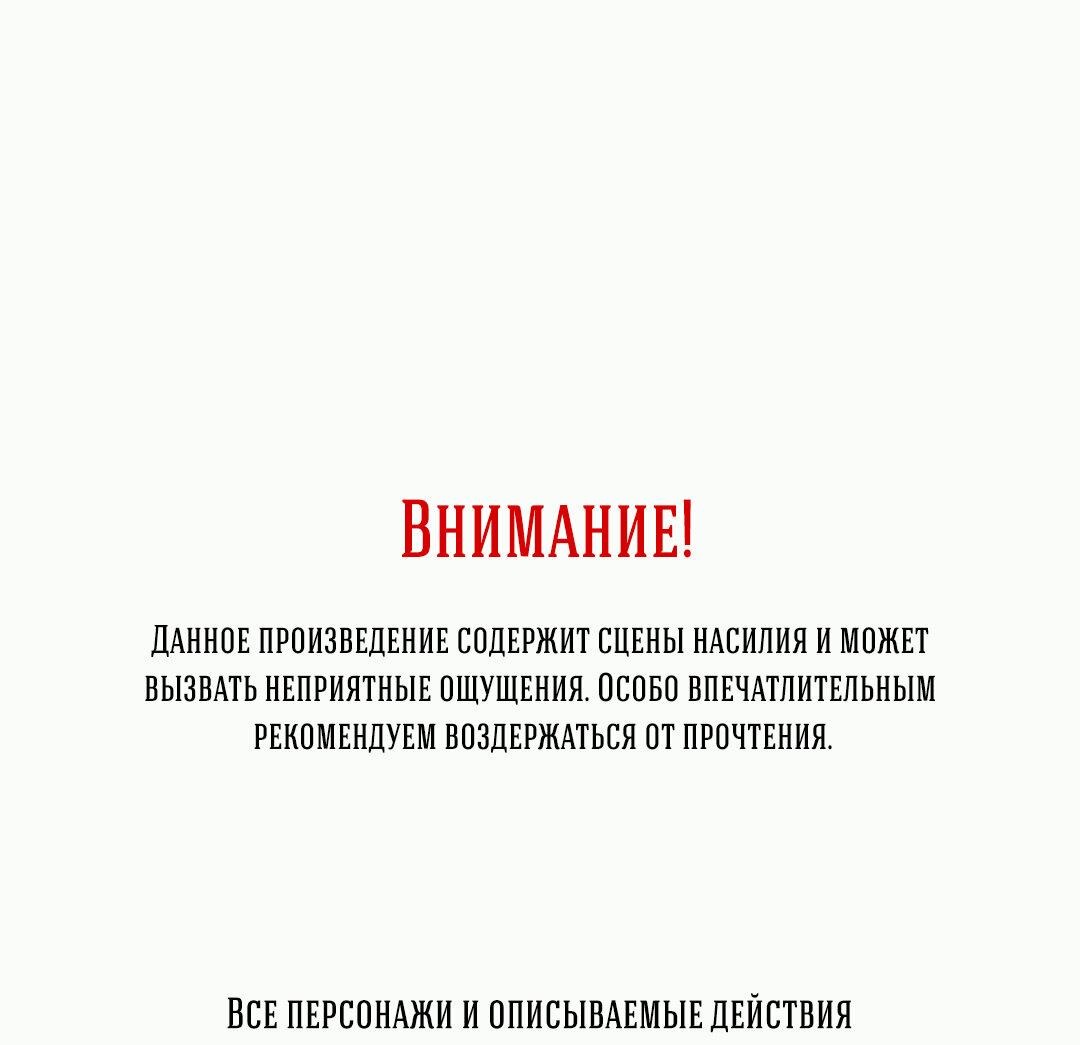 Манга Пропасть - Глава 40 Страница 2