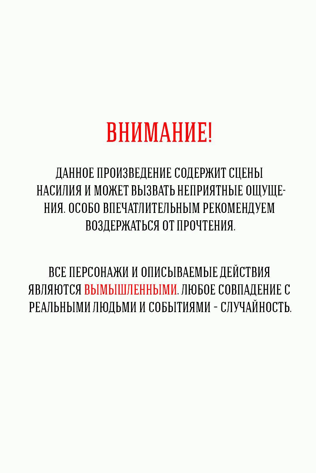 Манга Пропасть - Глава 39 Страница 2