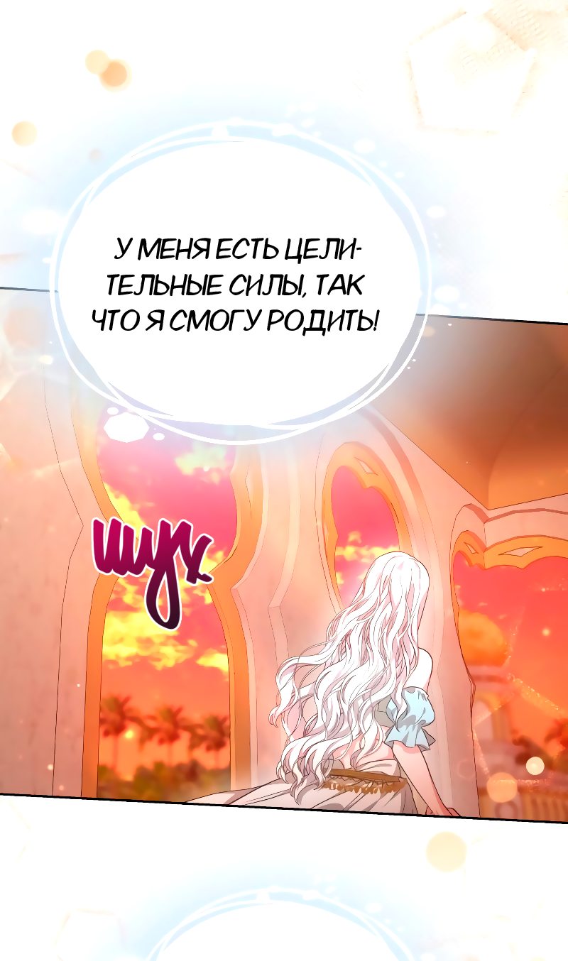 Манга Похищенная невеста - Глава 36 Страница 38