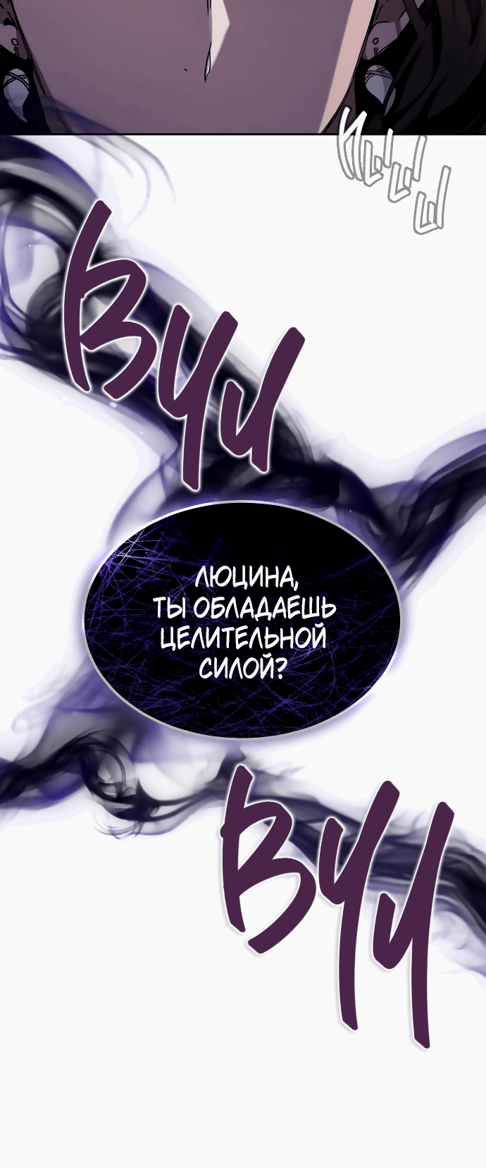 Манга Похищенная невеста - Глава 39 Страница 49