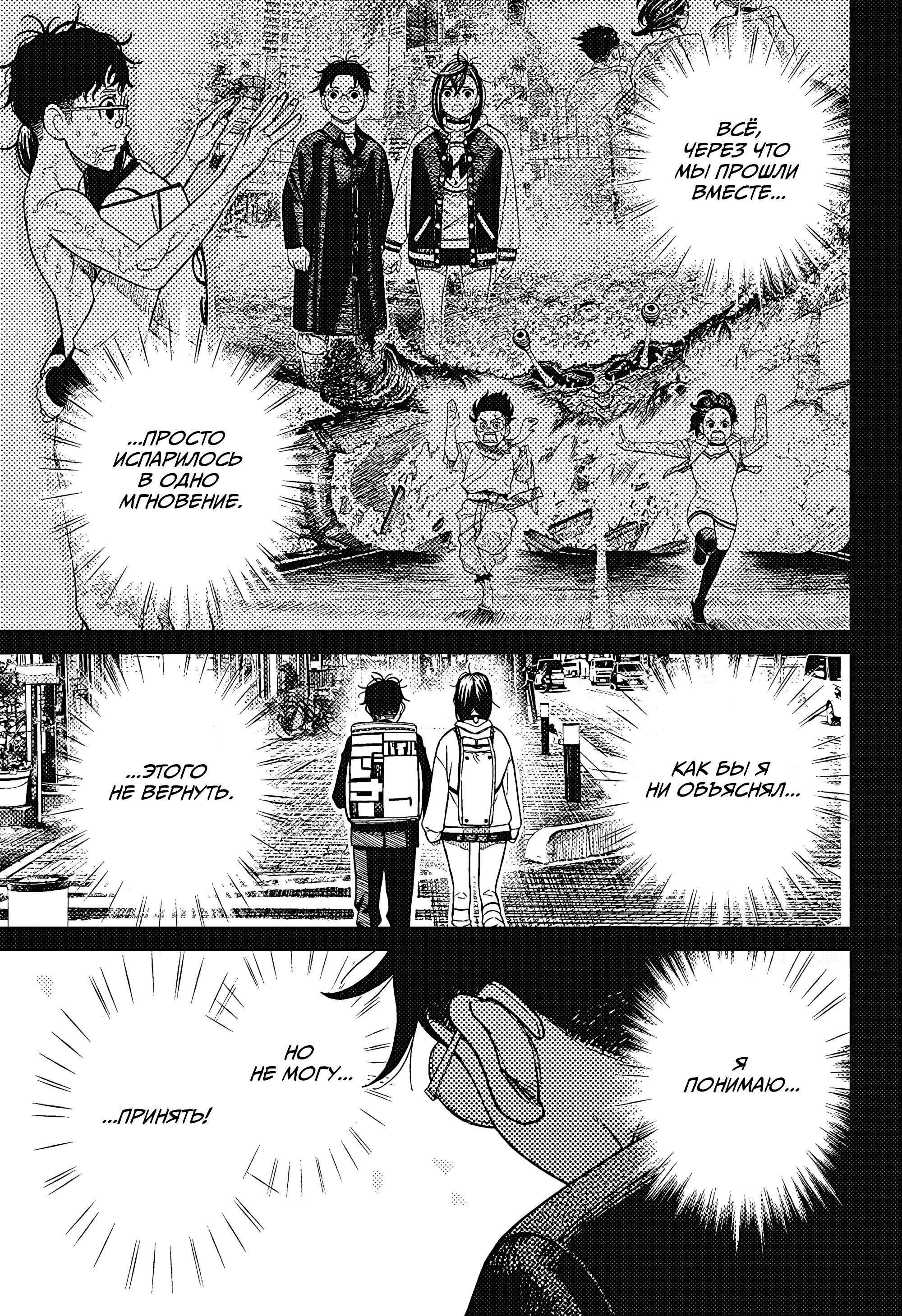 Манга Дандадан - Глава 214 Страница 5