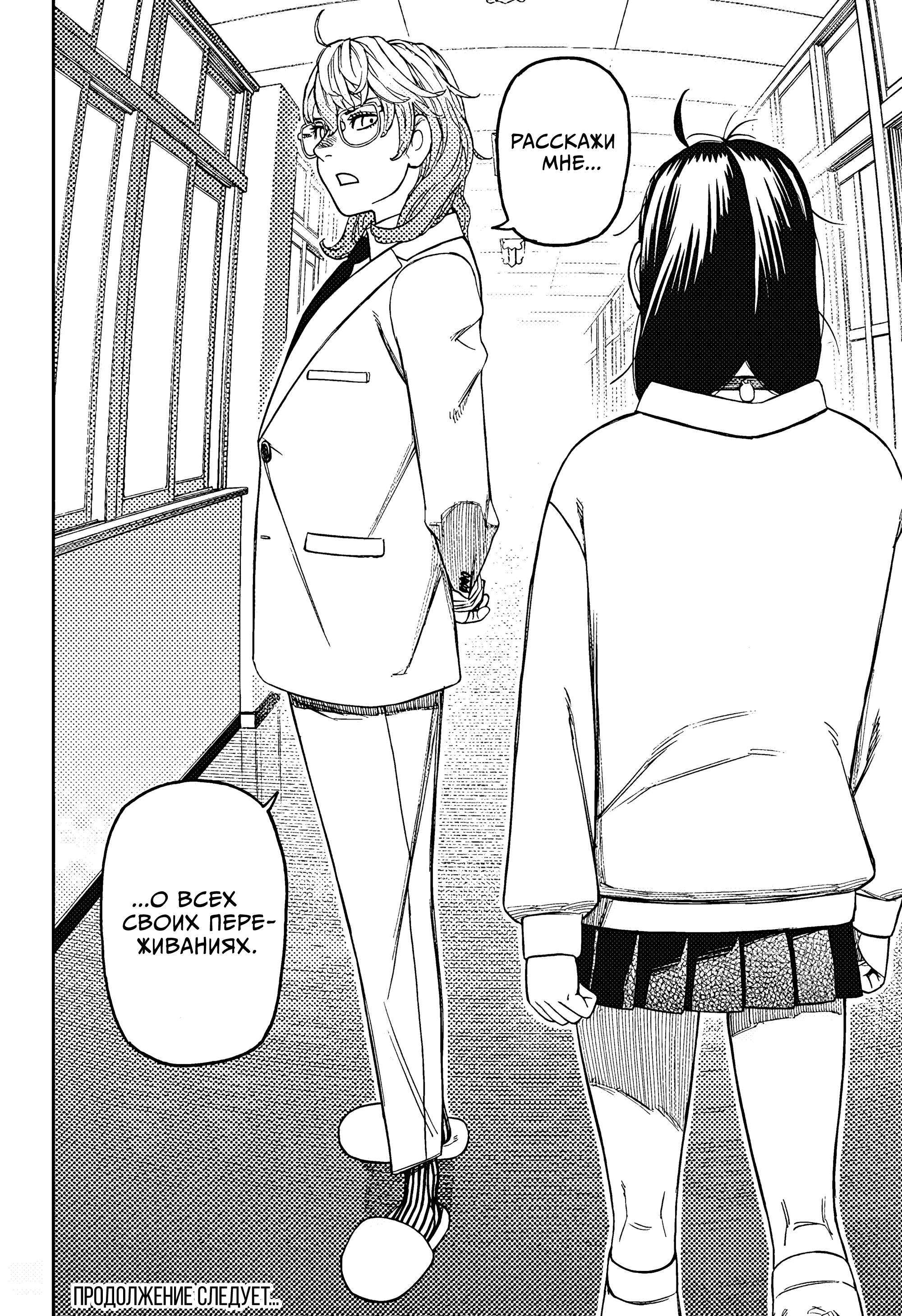 Манга Дандадан - Глава 214 Страница 20