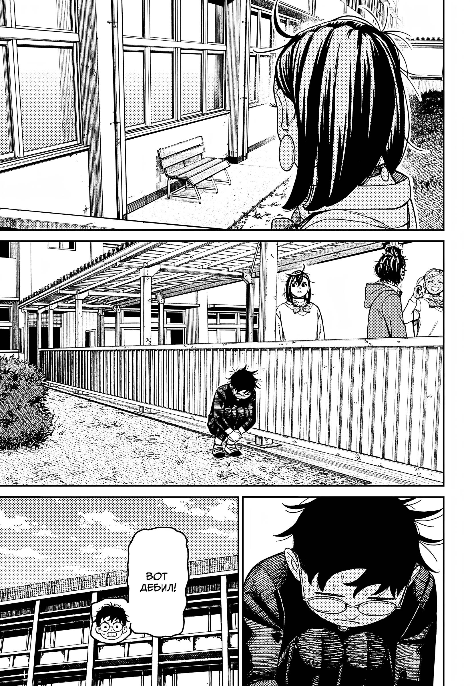 Манга Дандадан - Глава 213 Страница 11