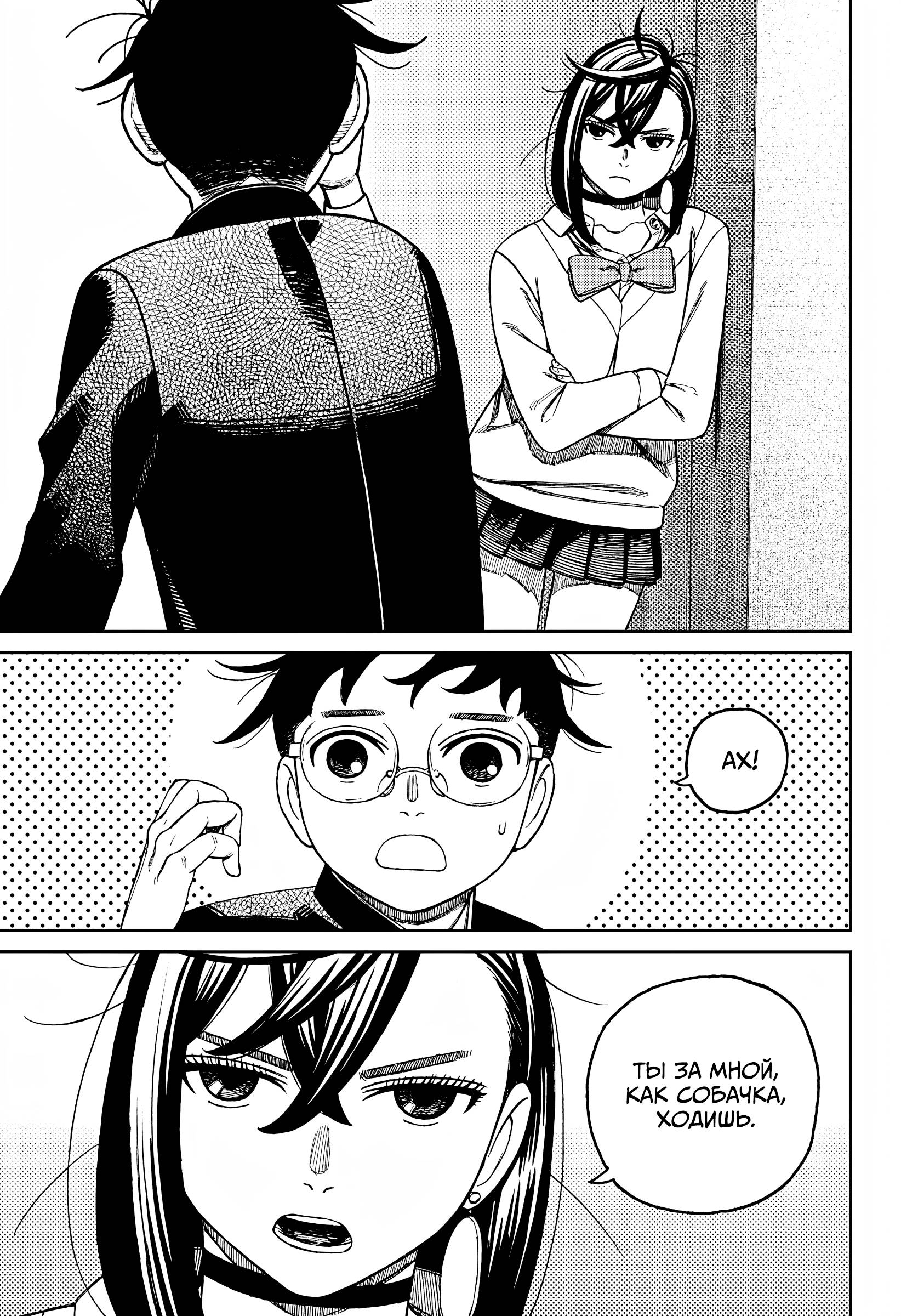 Манга Дандадан - Глава 213 Страница 13